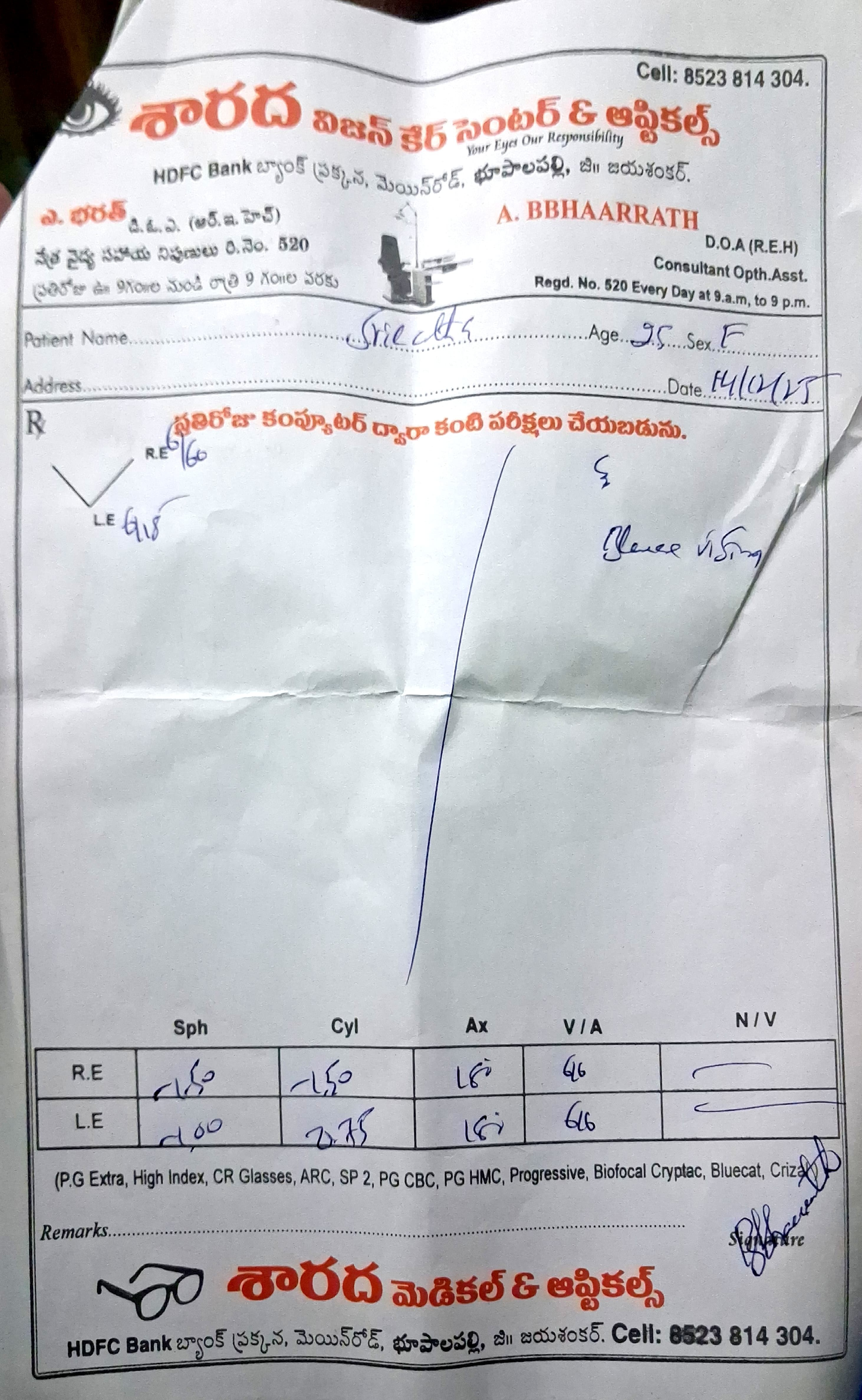 Submit Your Prescription Here Or Upload into Your Login Account After Checkout